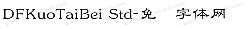 DFKuoTaiBei Std字体转换